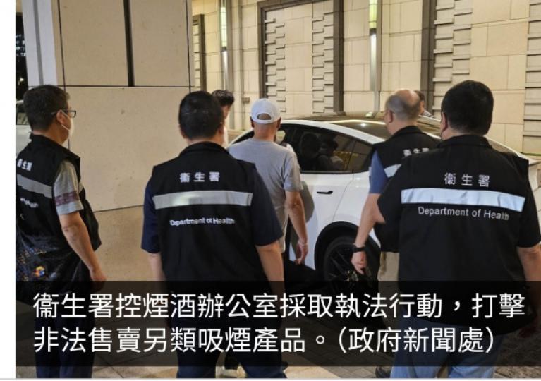 控煙酒辦人員喬裝顧客　檢獲加熱煙機及400支懷疑另類煙產品...