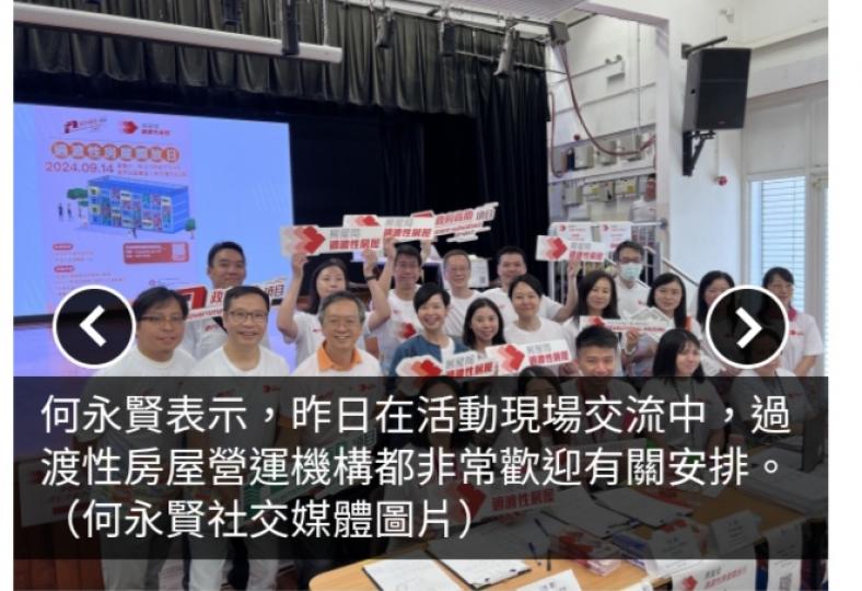 簡約公屋明年陸續落成　何永賢冀更靈活照顧基層住屋需求...