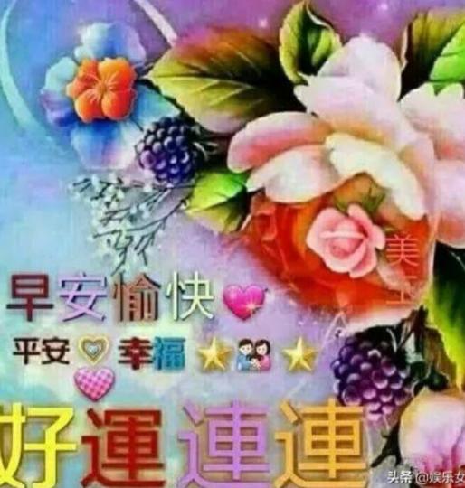 平平安安，
       健健康康！...