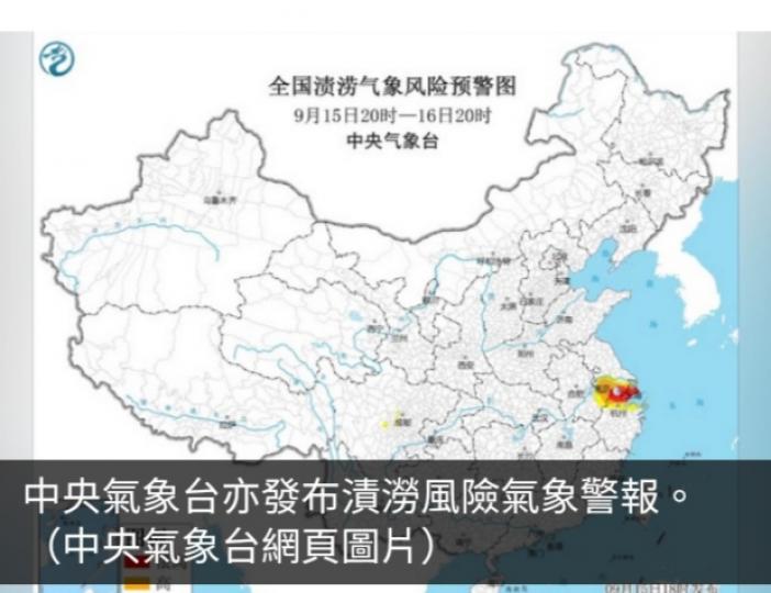 貝碧嘉成1949年以來登陸上海最强颱風　漬澇風險氣象警報生效...