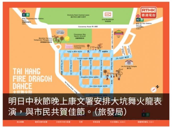 大坑舞火龍明晚10時半延伸至維園足球場舉行...