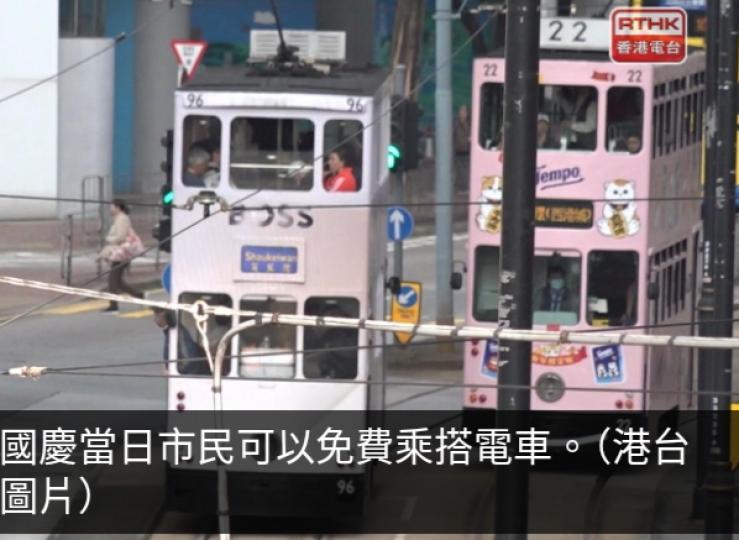 國慶75周年｜本港將辦400多項慶祝活動　國慶日可免費乘電車...