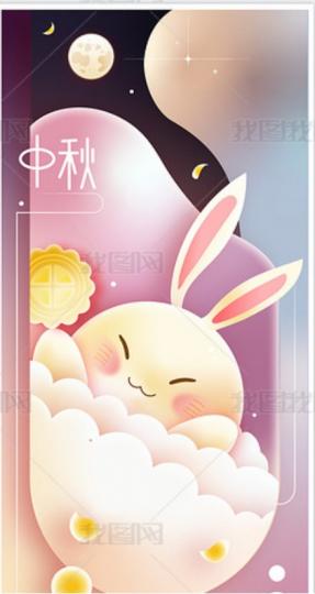 快樂，幸福
             中秋節！...