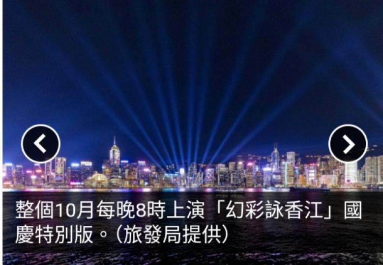 國慶75周年｜旅發局推出活動優惠　下周六舉行無人機表演...
