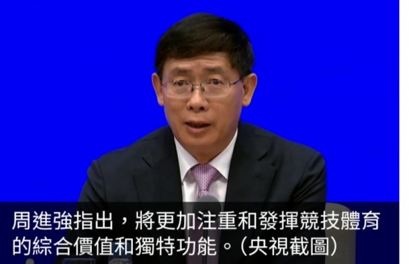 體育總局稱更重視發揮市場機制作用　更注重提升三大球水平...