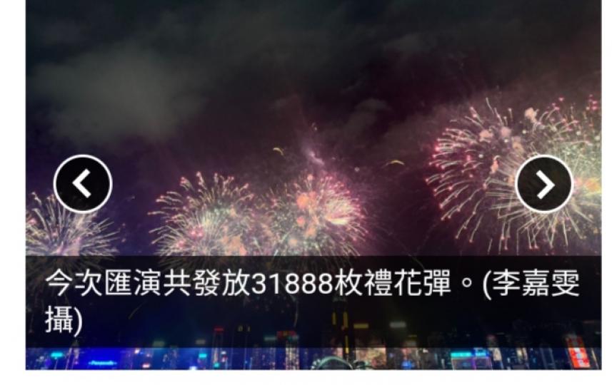 國慶75周年｜逾33萬人維港兩岸觀賞國慶煙花匯演...