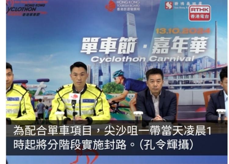 單車項目逾6千人報名　連同嘉年華料36000人參與單車節...