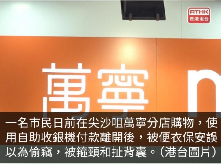 工會稱便衣保安原則上用最低武力　議員指用過度武力有違法風險...