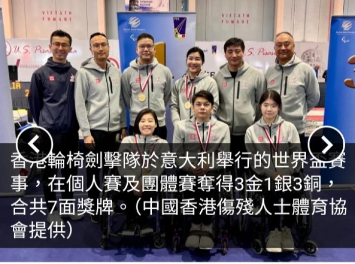香港輪椅劍擊隊於意大利世界盃賽事共奪得3金1銀3銅...