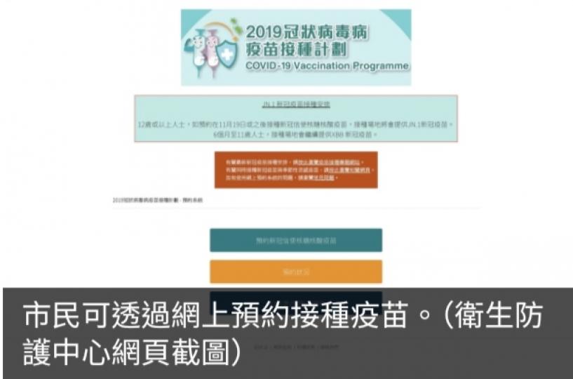 首批新冠JN.1疫苗抵港　政府下周二起安排接種...