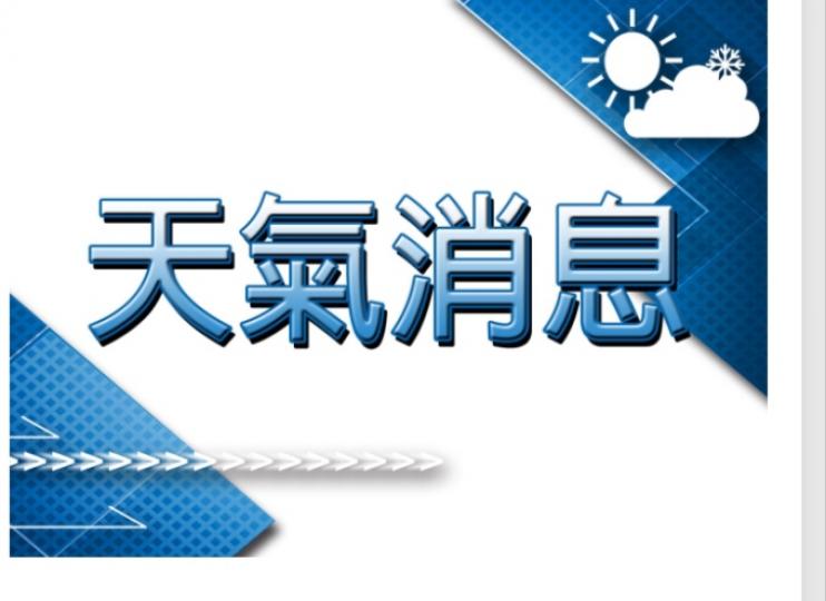 大澳及鰂魚涌水位上漲　分別比正常潮水升高約0.3及0.6米...