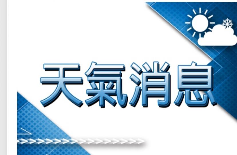 東北季候風料今晚抵華南沿岸　周六、日早晚相當清涼　新界或寒冷...