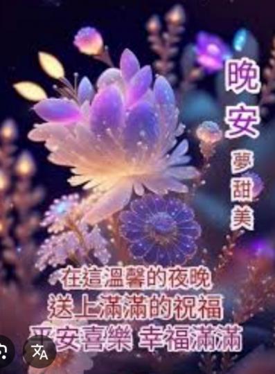 平安
                   喜樂！...