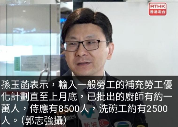 補充勞工優化計劃已批出約5.1萬個名額　飲食業最多佔2萬人...