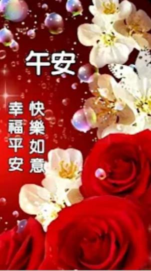 幸福
                       如意！...