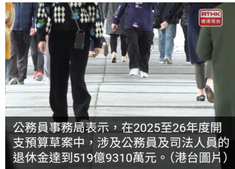 下年度公務員司法人員退休金開支預算近520億元　料退休人數升...