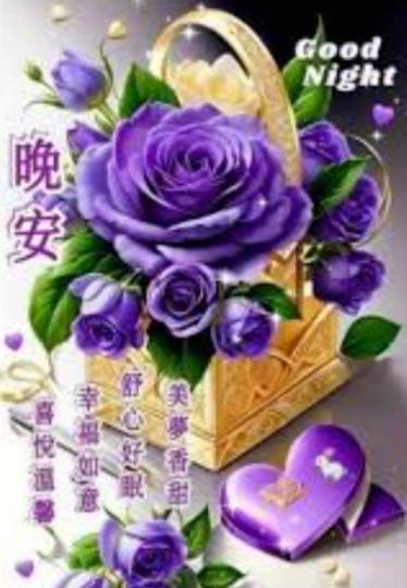 喜悅
                 溫馨！...
