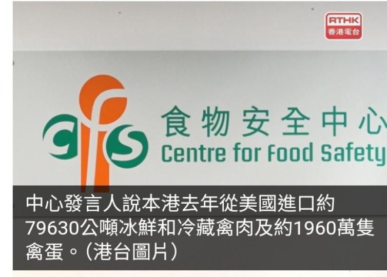 當局指示業界暫停從美國紐約州布朗克斯進口禽肉及禽類產品...