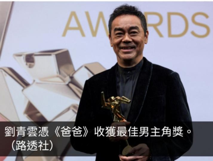 亞洲電影大獎劉青雲獲最佳男主角獎　九龍城寨之圍城獲最佳美指獎...