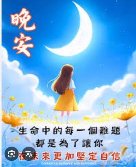 坚定
        自信
             美好！...