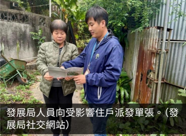 古洞北/粉嶺北新發展區餘下住戶須於5月起分批於遷出...