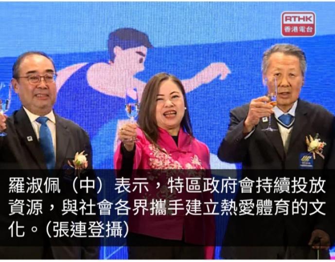 羅淑佩：啟德體育園啟用有助增強香港體育事業競爭力...