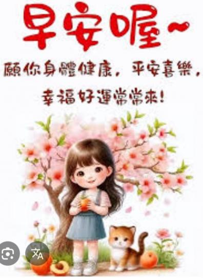 身體健康
           如意吉祥！...