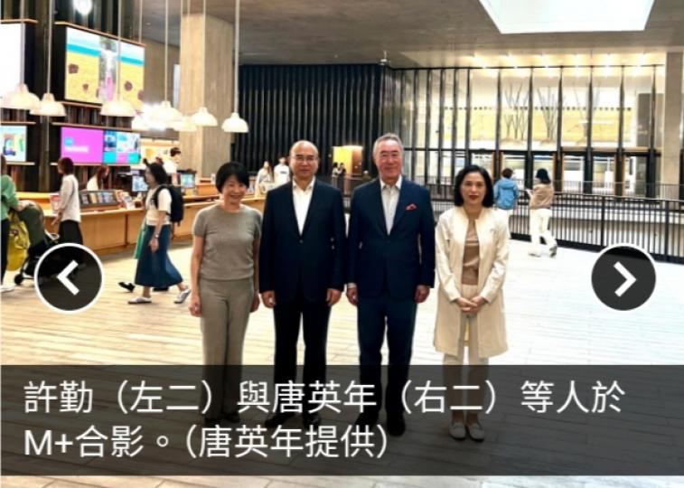 許勤訪西九文化區　參觀兩個博物館...