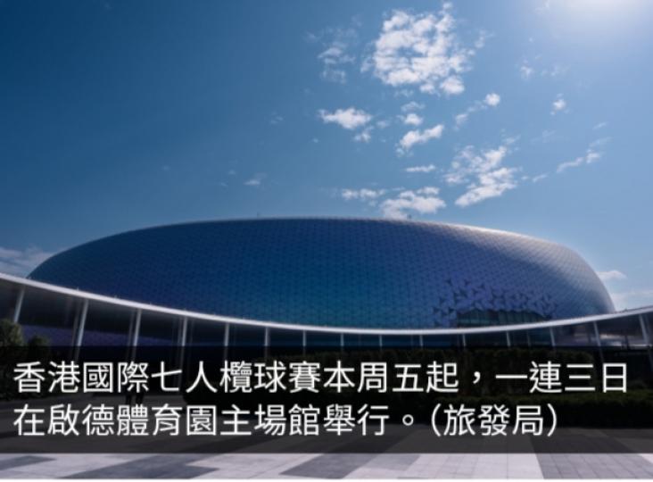 七欖期間有酒店安排免費穿梭巴士　的士業稱啟德設專區接送乘客...