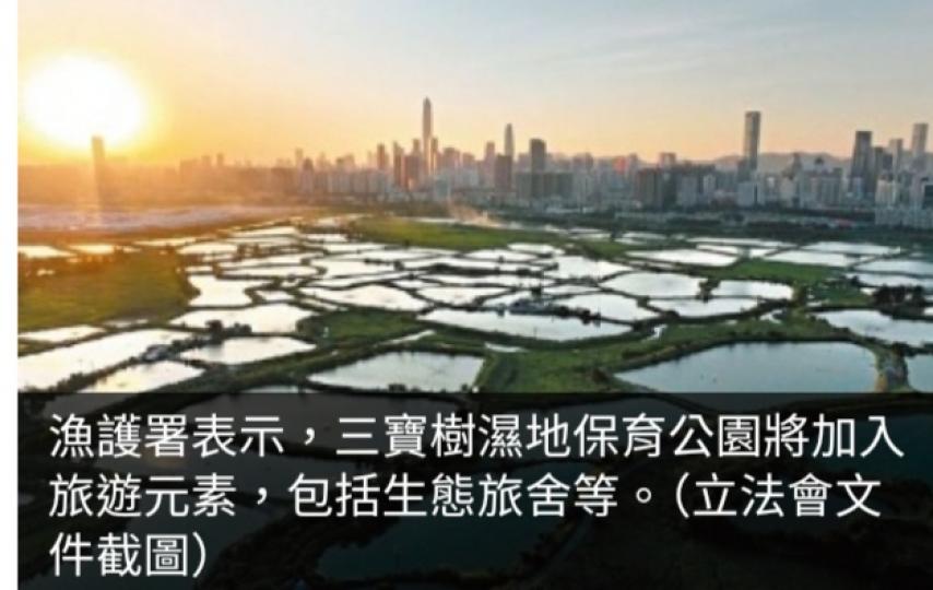 黎堅明：冀三寶樹濕地公園做到保育與旅遊平衡...