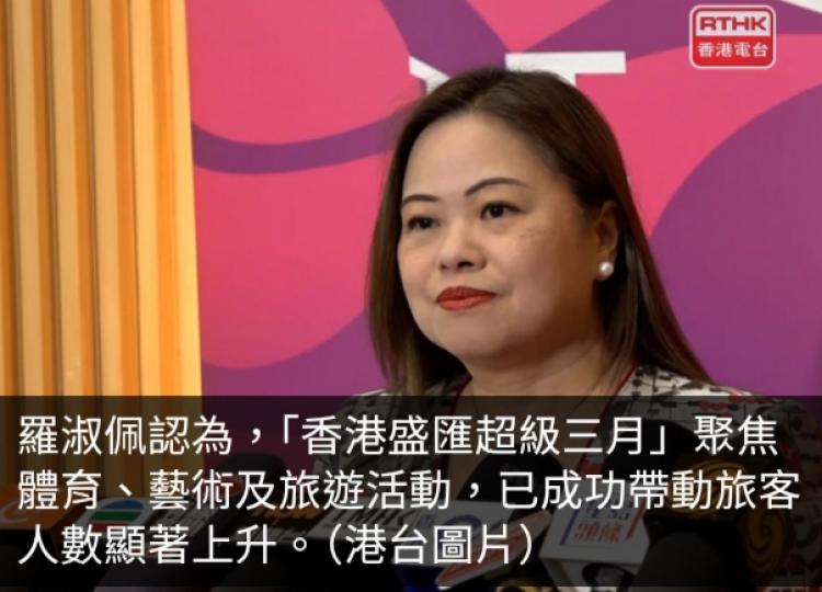 「超級三月」帶動旅客人數升　羅淑佩稱重視為旅客打造優質體驗...