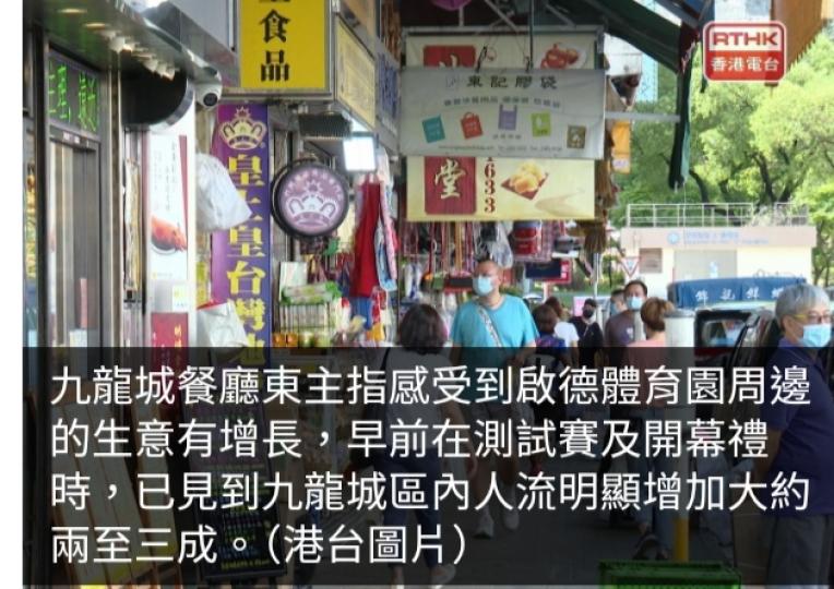 七欖開鑼　九龍城餐廳稱人流增兩至三成將延長營業時間...