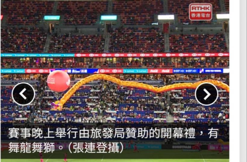 七欖首次移師啟德主場館舉行　開幕禮有激光投影等表演...