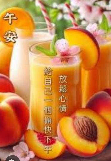 一杯飲料,
               午後美好！...