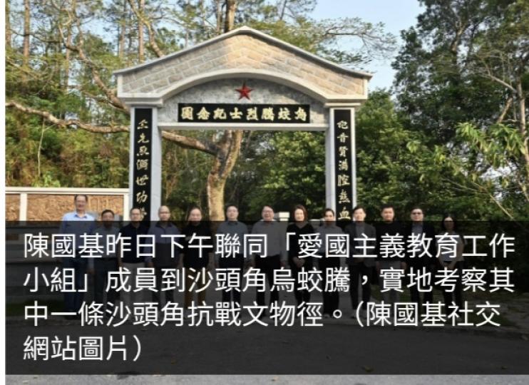 陳國基稱將引導市民特別是年輕一代深入認識香港抗戰歷史...