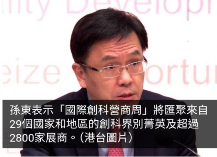 孫東稱國際創科營商周將向世界展示香港創科實力與獨特優勢...