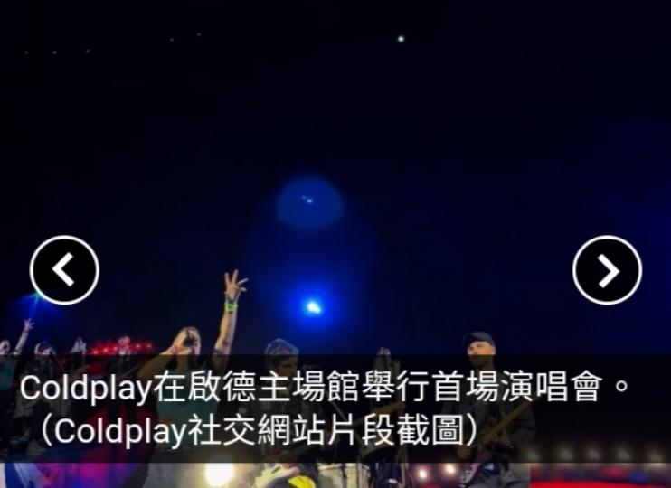 有樂迷稱啟德主場館音響佳　有觀眾指不能帶有蓋水瓶不方便...