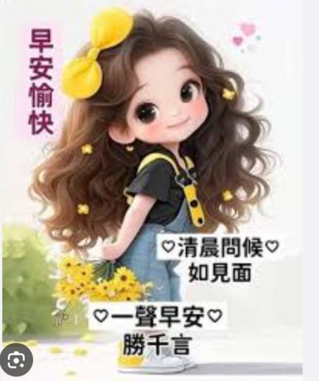 愉快,
                    美好！...