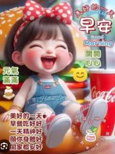 開心
                 快樂！...