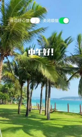 開啟美好,
          關閉煩惱！...