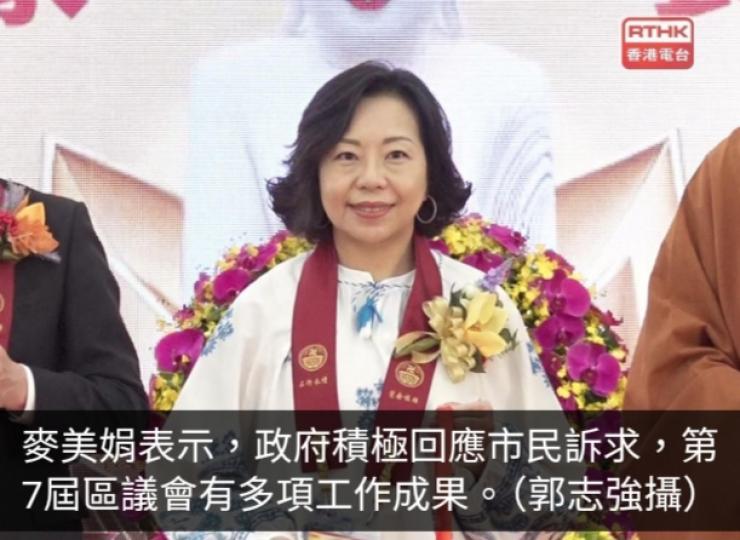 麥美娟：今年推區議員會見市民計劃加強版　設社區流動會客室...