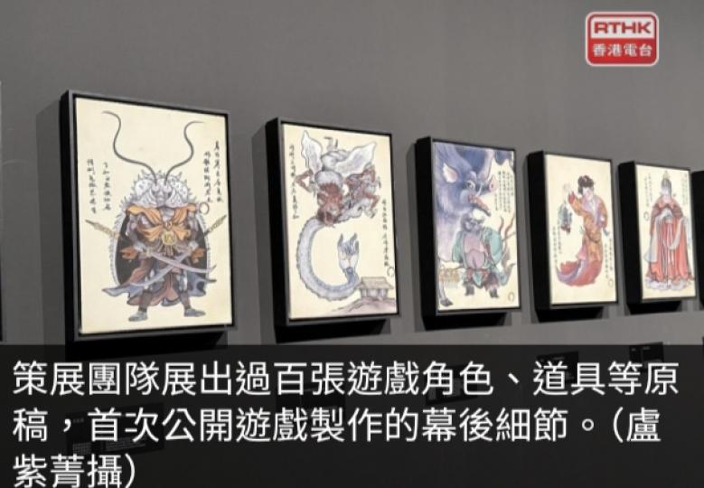 杭州辦《黑神話：悟空》主題藝術展　策展人推廣中國傳統藝術文化...