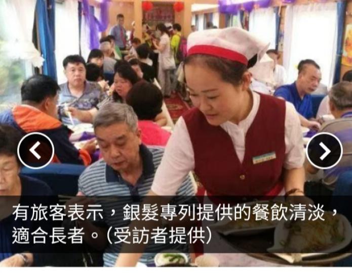 內地銀髮專列火車遊受歡迎業界增培訓　學者料有助擴大內需推經濟...