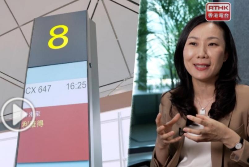 國泰：拓展空中絲綢之路是公司願景　期望交流中出一分力...
