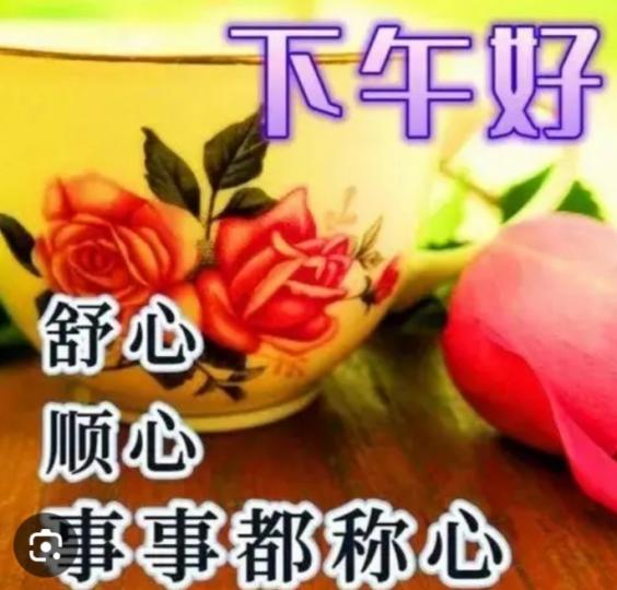 事事
              稱心！...