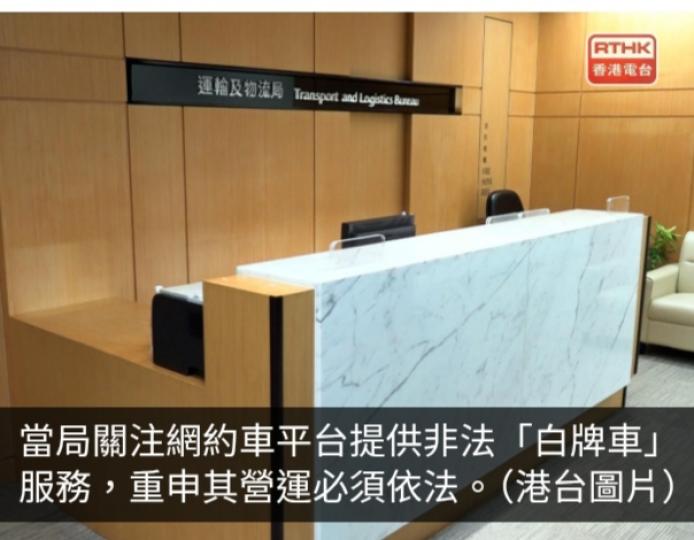 政府今日將與網約車平台公司會面　重申營運必須依法...