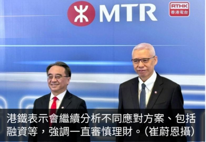 多個新鐵路項目投資逾千億　歐陽伯權：港鐵進入「很刺激」增長期...