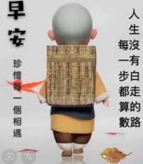 踏實
                 每一步！...