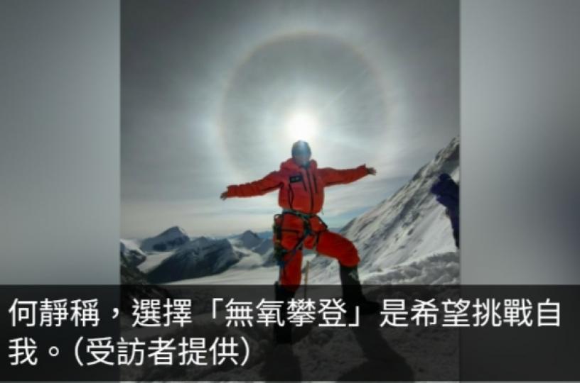陝西攀山女將曾不需氧氣輔助登海拔8千米以上高峰　將參加越野賽...