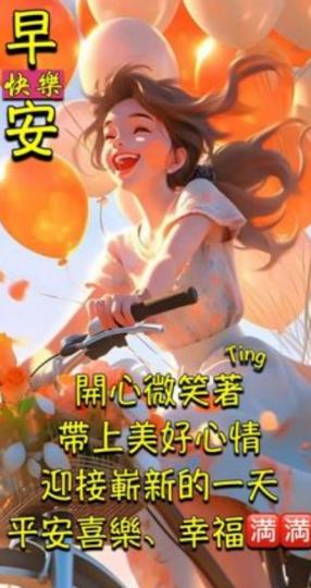 幸福
                   満滿！...